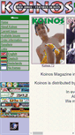 Mobile Screenshot of koinosmag.com
